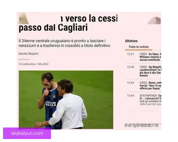 卡利亚里转会策略分析与市场动向展望